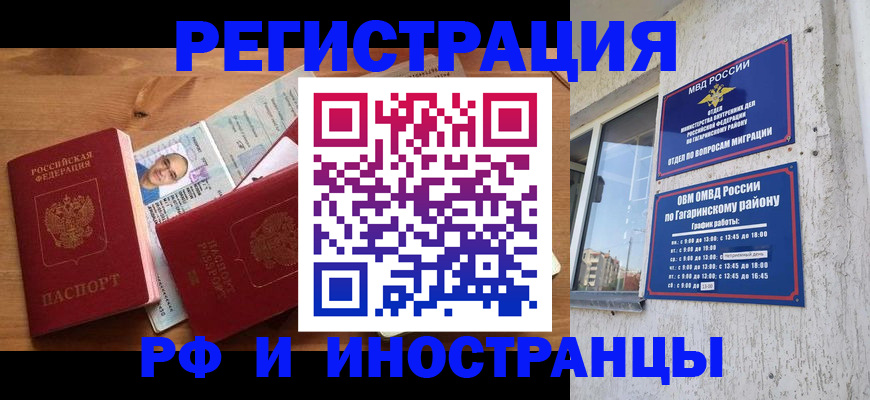 прописка гарантия в Дубовке