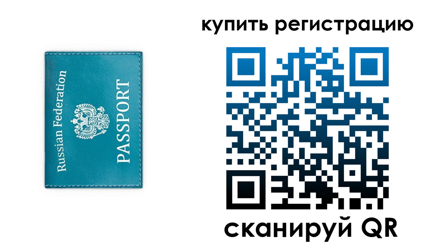 прописка иностранных граждан в Дубовке