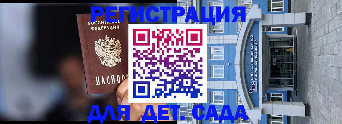 временная прописка в Дубовке
