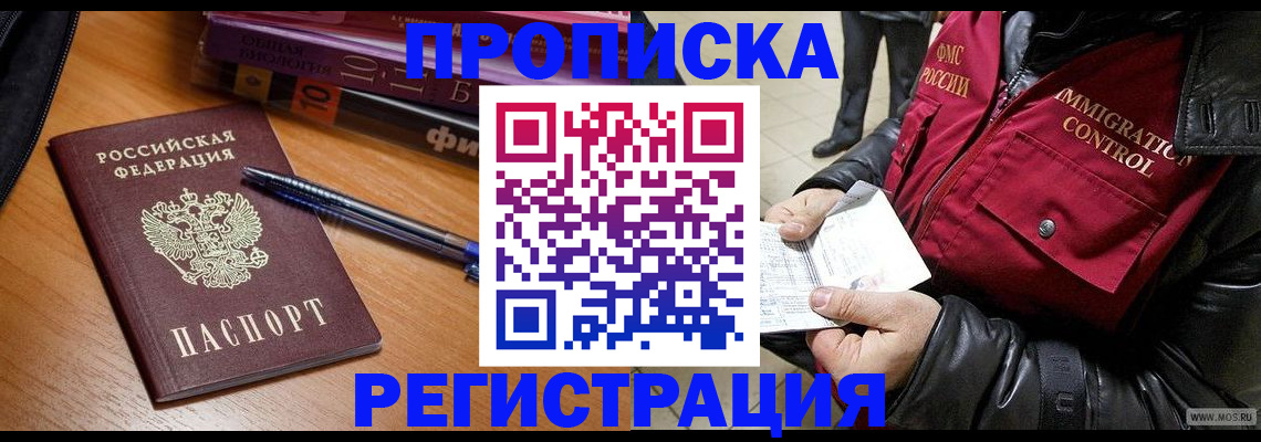 прописка иностранных граждан в Дубовке