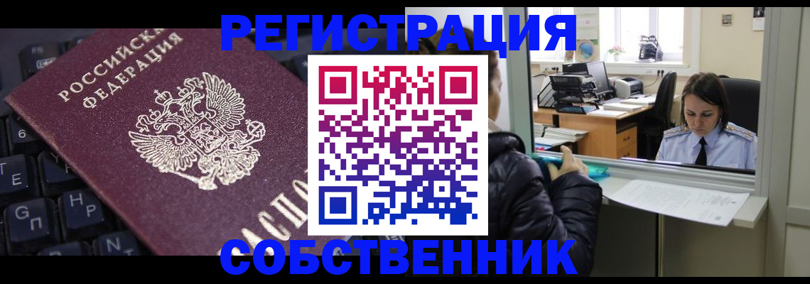 прописка поиск в Дубовке