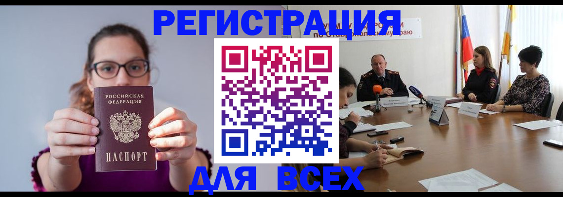 прописка для школы в Дубовке