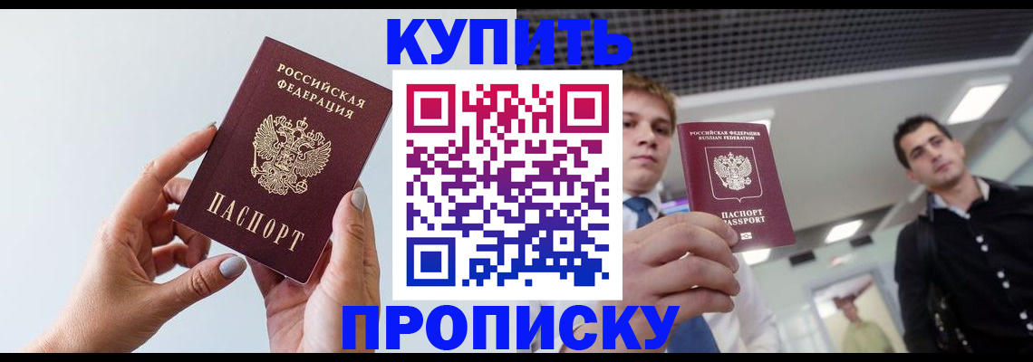 временная регистрация для всех в Дубовке